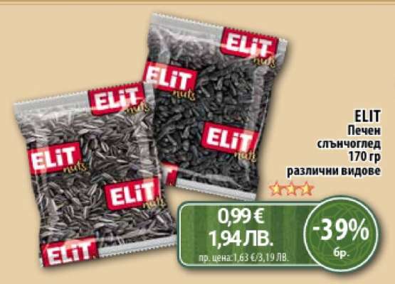 ELIT Печен слънчоглед 170 гр