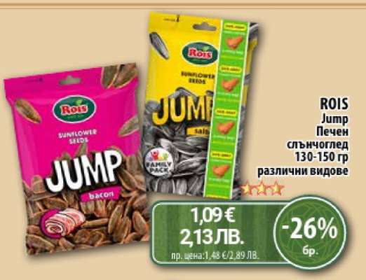 ROIS Jump