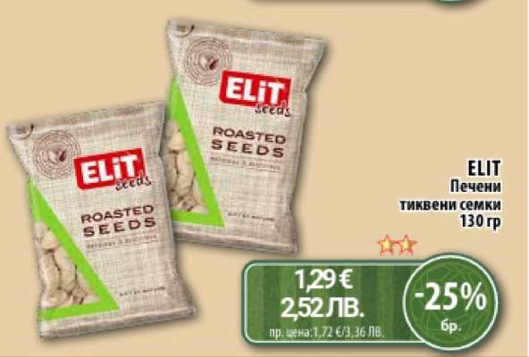 ELiT Печени тиквени семки 130 гр