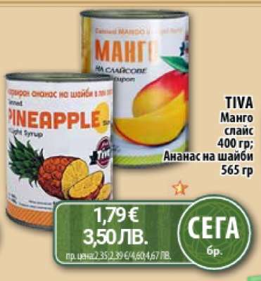 TIVA Манго слайс 400 гр; Ананас на шайби 565 гр