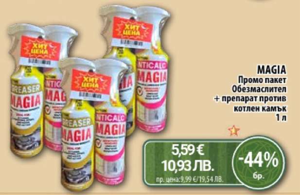 MAGIA
