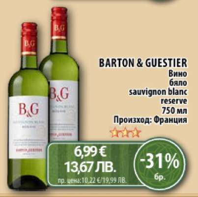 BARTON & GUESTIER
