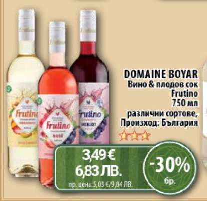 DOMAINE BOYAR