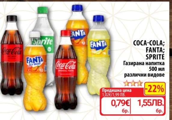 COCA COLA/FANTA/SPRITE