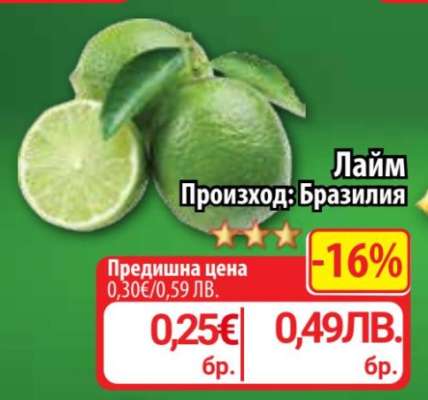 Лайм