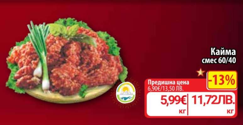 Кайма смес 60/40