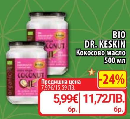 BIO DR KESKIN Кокосово масло 500 мл