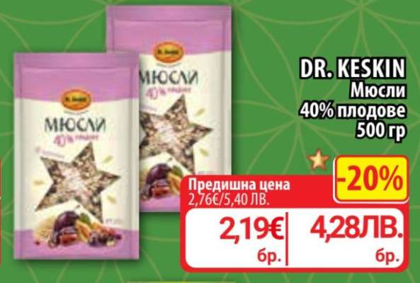 DR KESKIN Мюсли