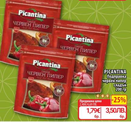 PICANTINA Подправка червен пипер сладък 200 гр