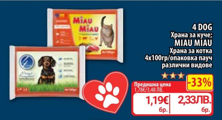 4 DOG Храна за куче; MIAU MIAU Храна за котка