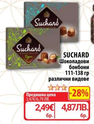 SUCHARD