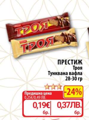 ПРЕСТИЖ Троя
