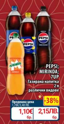 PEPSI, MIRINDA, 7UP