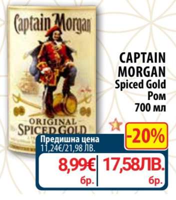 CAPTAIN MORGAN Spiced Gold