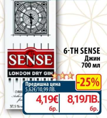 6-TH SENSE Джин 700 мл