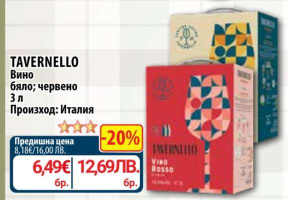 TAVERNELLO