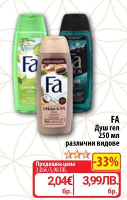 FA Душ гел