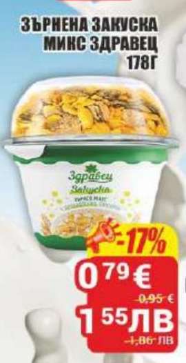 Зърнена закуска микс Здравец 178г