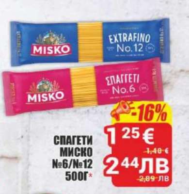 СПАГЕТИ МИСКО №6/№12 500Г