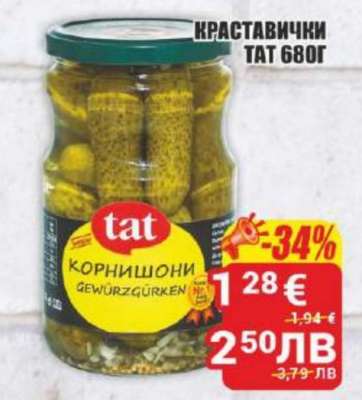 Краставички TAT 680г