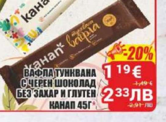 Канап