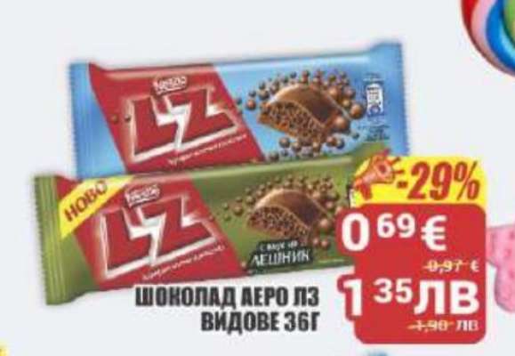 ШОКОЛАД АЕРО ЛЗ ВИДОВЕ 36Г