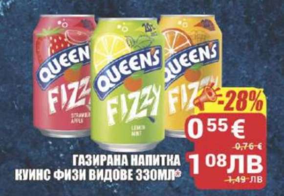 QUEENS FIZZY