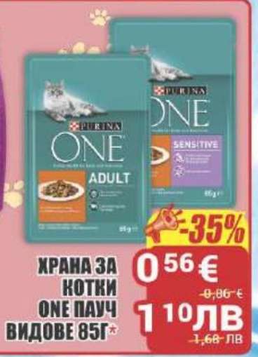 PURINA ONE