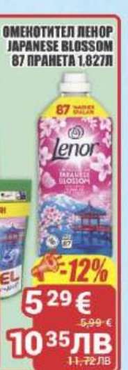 ОМЕКОТИТЕЛ ЛЕНОР JAPANESE BLOSSOM