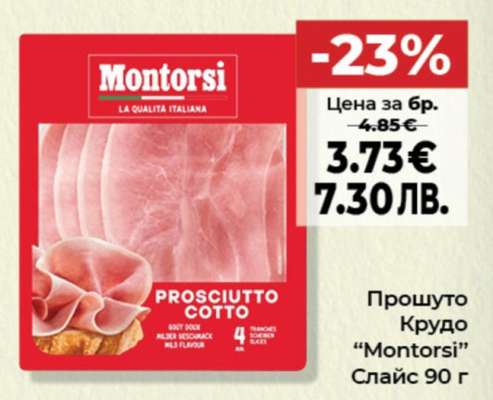 Прошуто Крудо “Montorsi” Слайс 90 г