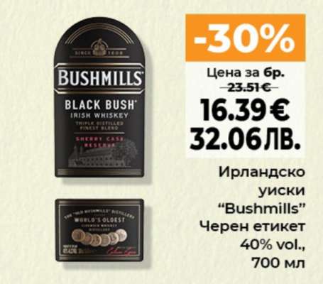 BUSHMILLS BLACK BUSH