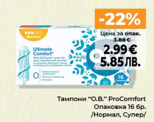 Тампони “О.B.” ProComfort