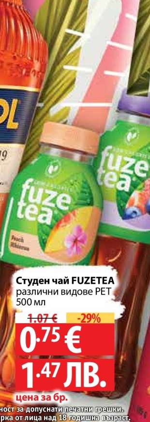 Студен чай Fuzetea