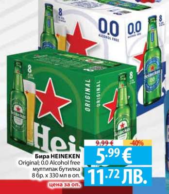 Бира Heineken