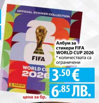 Албум за стикери FIFA WORLD CUP 2026