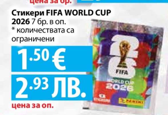 Стикери FIFA WORLD CUP 2026