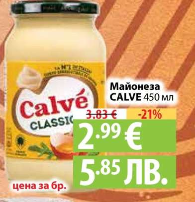 Майонеза CALVE 450 мл