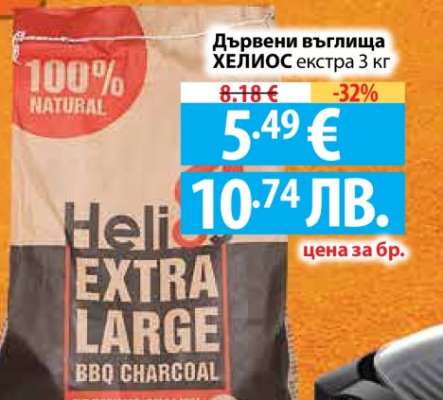 Дървени въглища ХЕЛИОС екстра 3 кг