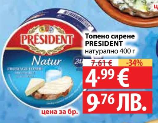 Топено сирене PRESIDENT