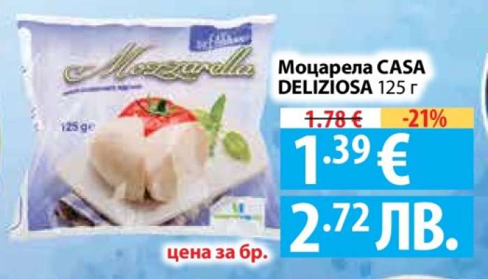 Моцарела CASA DELIZIOSA 125 г