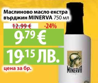 Маслиново масло екстра върджин MINERVA 750 мл