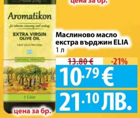 Маслиново масло Екстра Върджин ELIA