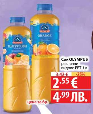 Сок OLYMPUS