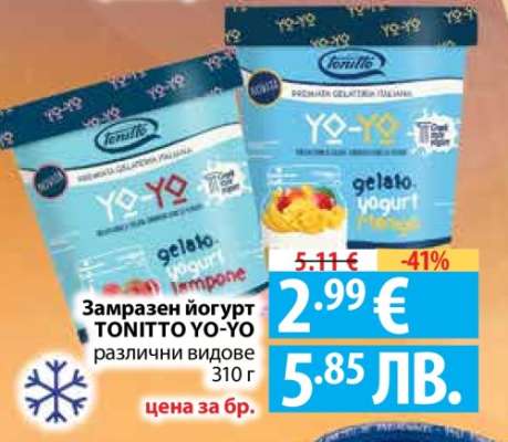 Замразен йогурт TONITTO Yo-Yo