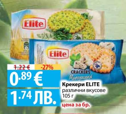 Крекери ELITE