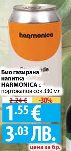 Био газирана напитка HARMONICA с портокалов сок 330 мл