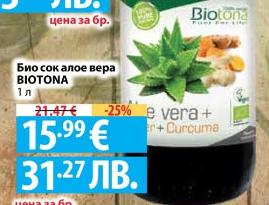 Био сок алое вера BIOTONA