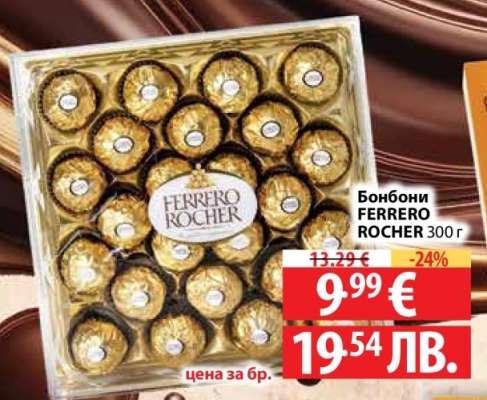 Бонбони FERRERO ROCHER 300 г