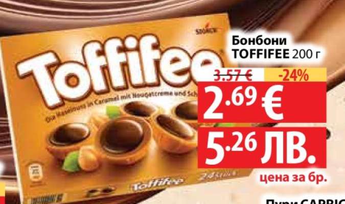 Бонбони TOFFIFEE 200 г
