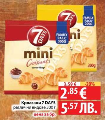 Кроасани 7 Days